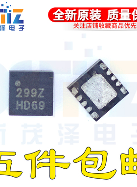 全新原装正品 ISL6299IRZ 丝印299Z 封装QFN10芯片 现货热卖