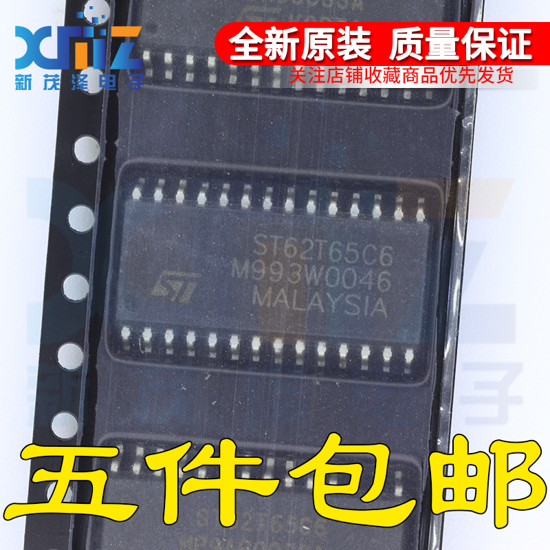 ST62T65C6 ST62T65C6 原装ST SOP28集成贴片 全新芯片 一只起拍