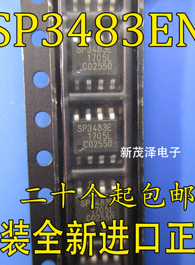 全新进口原装 RS-485收发器 SP3483EN SP3483E SOP8电子贴片 直拍
