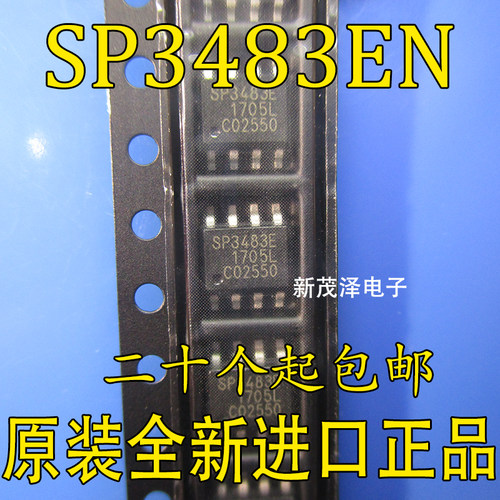 全新进口原装 RS-485收发器 SP3483EN SP3483E SOP8电子贴片 直拍