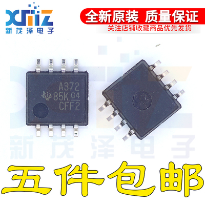 全新原装进口 SN75372PSR SN75372PS A372 SOP-8 门驱动器芯片