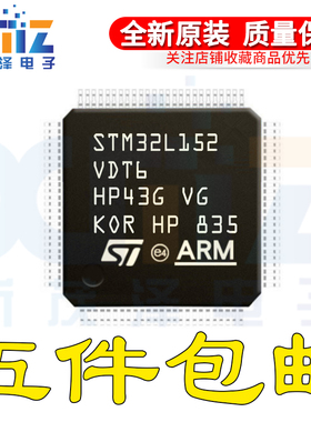 STM32L152VDT6 LQFP-100 32位微控制器ARM Cortex-M3 32MHz/384KB