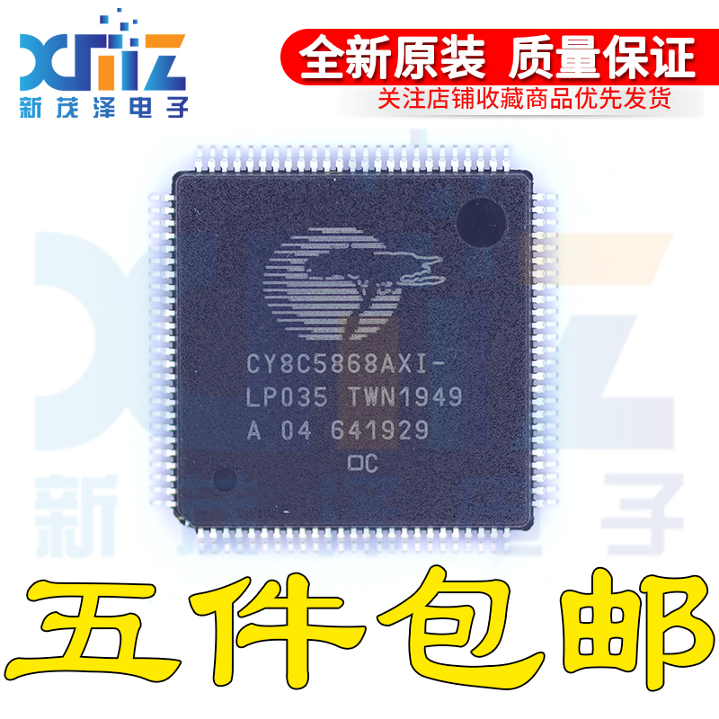 微控制器芯片CY8C5868AXI