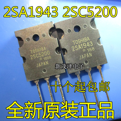 全新进口2SA1943 2SC5200 TTA1943 TTC5200音频功放配对三极管