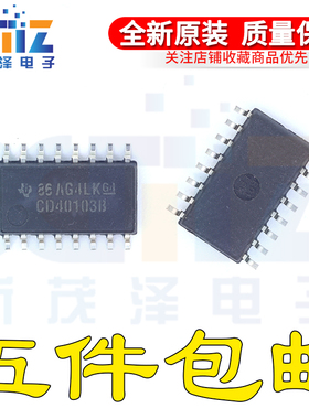 全新原装芯片 CD40103BNSR CD40103B SOP16贴片 现货 5.2MM