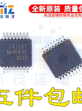 全新原装芯片 SN75C1167DB/DBR CA1167 E4 G4封装SSOP16贴片 厚