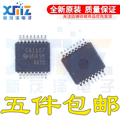 全新原装芯片 SN75C1167DB/DBR CA1167 E4 G4封装SSOP16贴片 厚