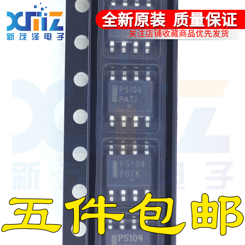 NCP5104DR2G P5104 全新原装SOIC-8 高电压半桥驱动器芯片 可直拍