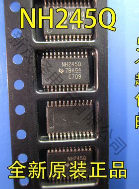 SN74LVC8T245 SN74LVC8T245QPWRQ1 TSSOP24 丝印NH245Q 原装现货