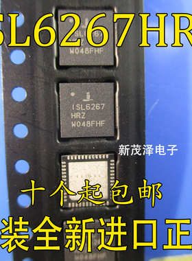 ISL6267HRZ ISL6267 QFN48 全新原装 一个起拍 现货可直拍！