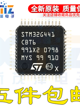STM32G441CBT6 LQFP-48 32位微控制器ARM Cortex-M4 150MHz/128KB