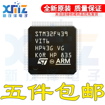 原装 STM32F439VIT6 LQFP100 32位微控制器MCU ARM单片机芯片