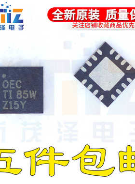 全新原装BQ24075TRGTT BQ24075TRGTR 丝印OEC QFN-16电池管理芯片