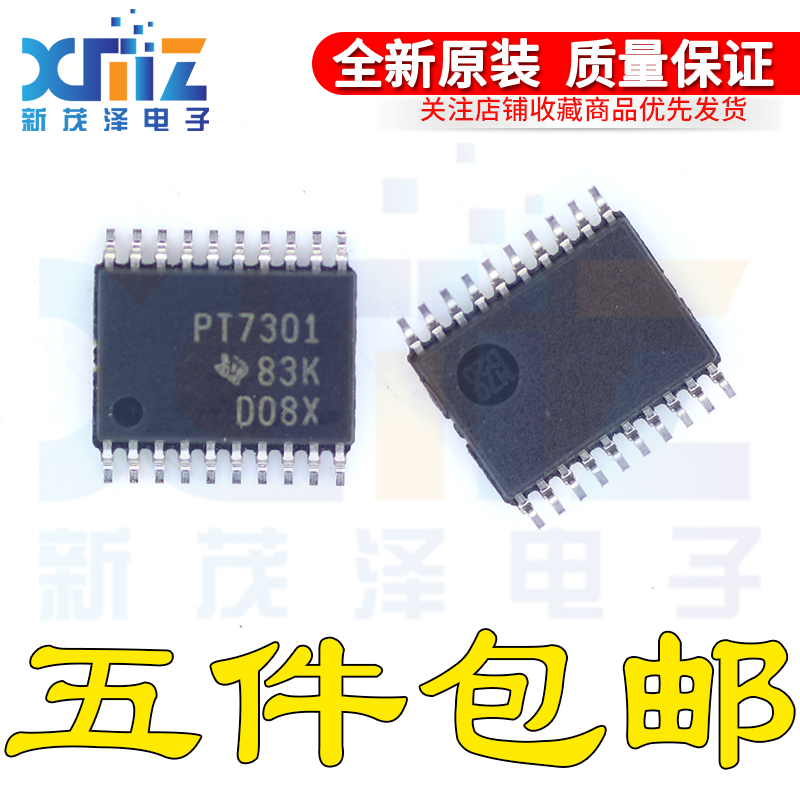 TPS7301QPWR TPS7301QPW TPS7301Q G4 丝印PT7301 TSSOP-20贴片