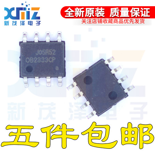 OB2333CPA 全新 0B2333CP 液晶电源管理芯片 SOP8 贴片 8脚