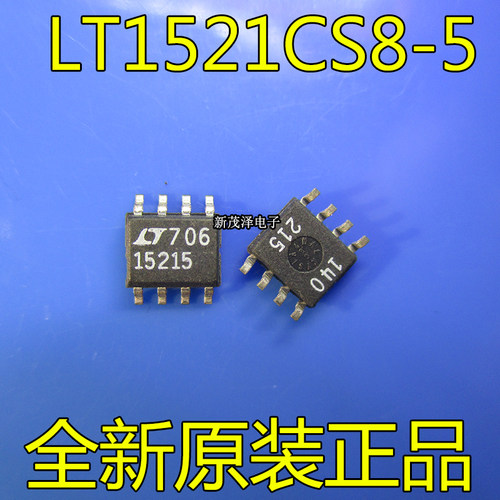 LT15215电源IC芯片 LT1521CS8-5 低压差稳压器IC芯片 可直拍