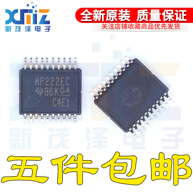 全新原装 MAX3222ECDBR MP222EC G4 SSOP-20 RS-232接口芯片