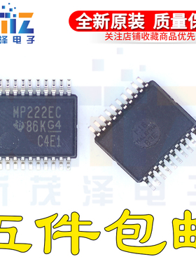 全新原装 MAX3222ECDBR MP222EC G4 SSOP-20 RS-232接口芯片