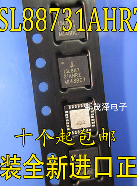 ISL887 ISL88731A ISL88731AHRZ ISL88731HRZ ISL88731CRTZ 全新