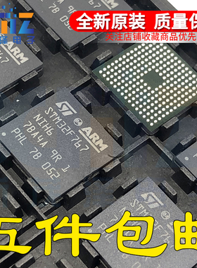 原装 STM32F767NIH6 BGA216 微控制器芯片-MCU ST 意法半导体