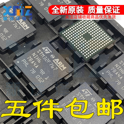 原装 STM32F767NIH6 BGA216 微控制器芯片-MCU ST 意法半导体