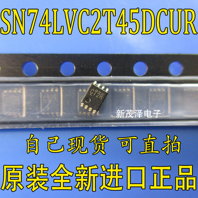 SN74LVC2T45DCUR 74LVC2T45 CT2R 总线收发芯片 VSSOP+8 全新进口
