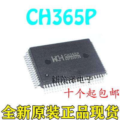 全新原装 CH365 CH365P PQFP80 贴片 连接PCI总线的通用接口芯片
