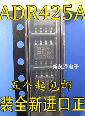 进口芯片 ADR425ARZ SOP8贴片 R425A 电压参考 全新原装ADI