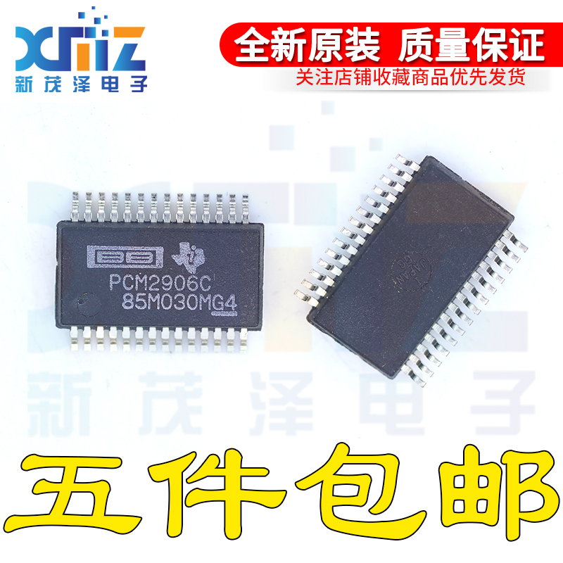 一个起拍 PCM2906C PCM2906CDBR 音频转换器 SSOP-28 原装现货
