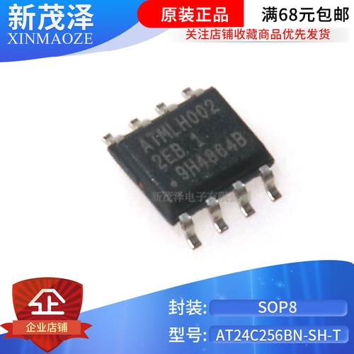 全新芯片 AT24C256BN-SH-T AT24C256 丝印 2EB1贴片电子 质量保证