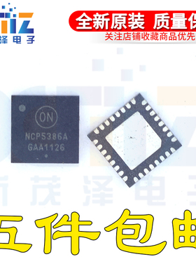 全新原装正品 NCP5386AMNR2G 丝印NCP5386A 封装QFN32 控制器芯片