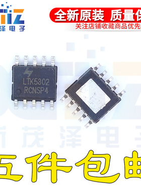 LTK5302 ESOP-10同步升压_单声道G类11W 音频放大器现货可直拍