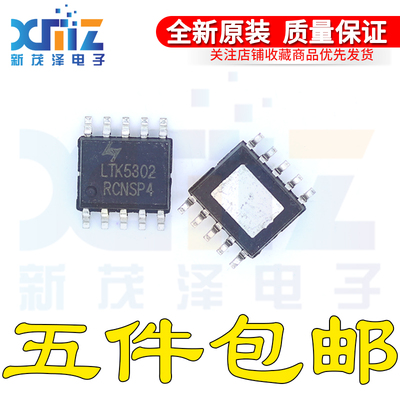 LTK5302 ESOP-10同步升压_单声道G类11W 音频放大器现货可直拍