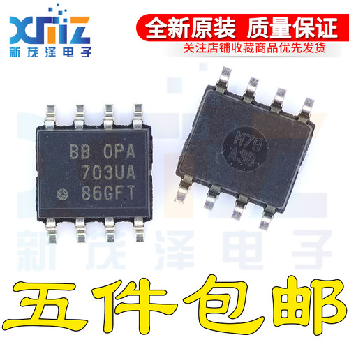 OPA703UA/2K5 OPA703U 703UA SOP-8 运算放大器芯片 原装正品贴片