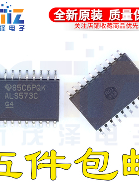 全新 SN74ALS573CDW SN74ALS573CDWR SOIC-20 丝印ALS573C 7.2mm
