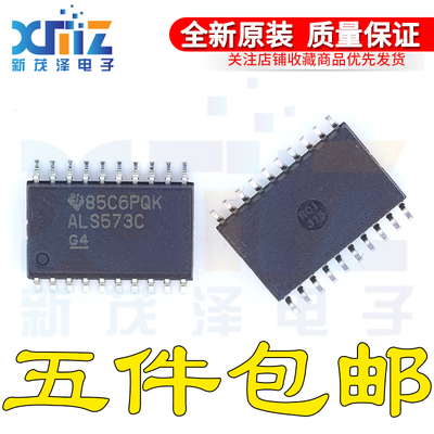 全新 SN74ALS573CDW SN74ALS573CDWR SOIC-20 丝印ALS573C 7.2mm