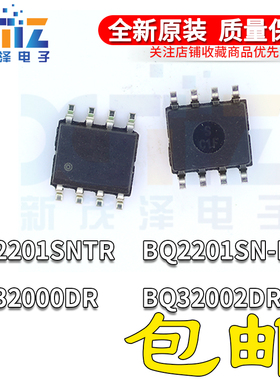 BQ2201SN/SNTR/SN-N/SN-NTR BQ32000D/DR/G4 BQ32002D/DR SOP8