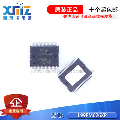 L99PM62GXP L99PM626XP 新捷达 BCM电源管理 IC芯片模块 全新进口