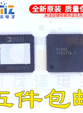 深圳店 全新原装AD5522JSVUZ AD5522 TQFP80现货 现货可直拍