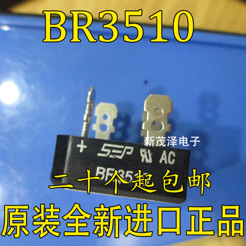 BR3510 单向整流桥堆 35A1000V四扁脚 3510 全新现货一个起拍
