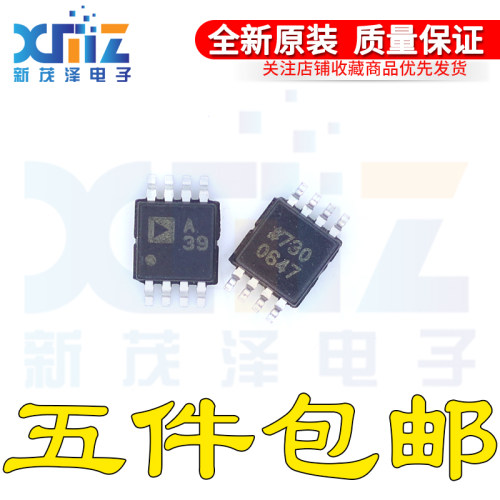 全新进口ADA4522-2ARMZ ADA4522-2ARM丝印A39 封装MSPOP8集成芯片