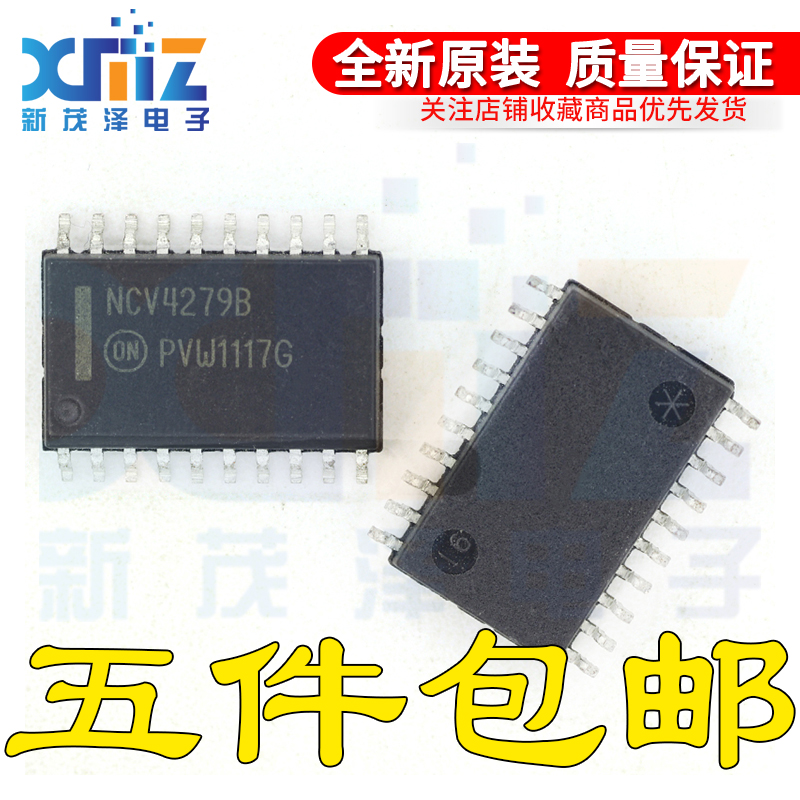 全新原装 NCV4279BDWR2G 丝印NCV4279B SOP20封装集成 稳压芯片