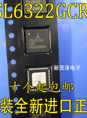ISL6322GCRZ ISL6322G QFN 进口全新原装 质量保证 可直拍