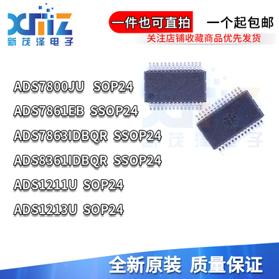 同步采样模拟数字转换器芯片全新