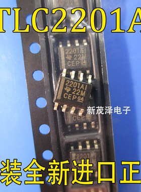 2201AI TLC2201A TLC2201AIDR SOP8 贴片 运算放大器 原装现货