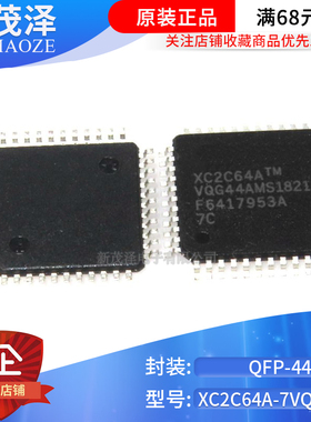 全新原装 XC2C64A XC2C64A-7VQG44C XC2C64A-7VQ44C QFP44 现货