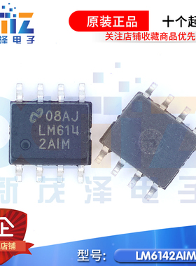 全新原装正品 LM6142AIM 贴片SOP8 LM6142AIMX 仪表放大器 可直拍