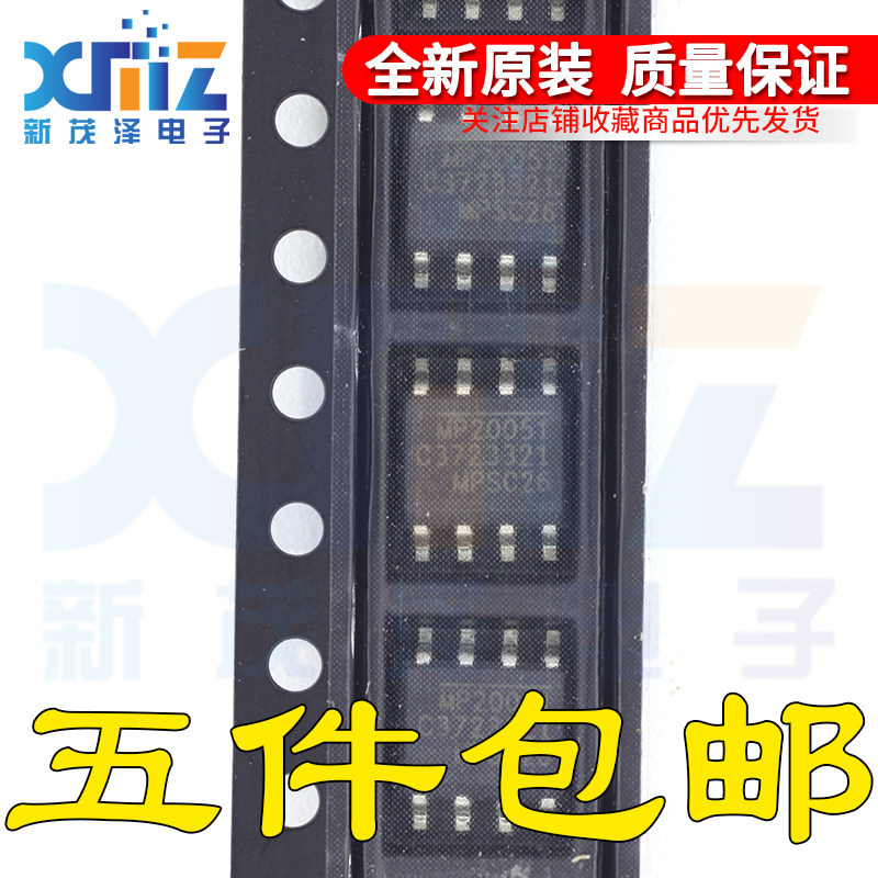 全新 原装 MP20051 MP20051DN MP20051DN-LF-Z SOP8 正品热卖