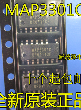 全新原装ic MAP3301 MAP3301C 贴片SOP15 液晶电源管理芯片
