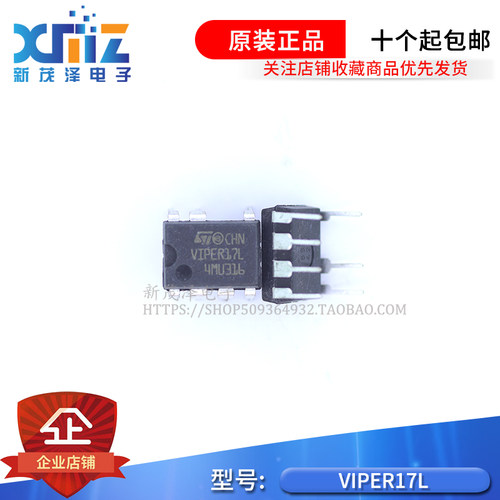 全新原装 VIPER17L VIPER17LN VIPER17H 开关电源芯片 DIP 可直拍